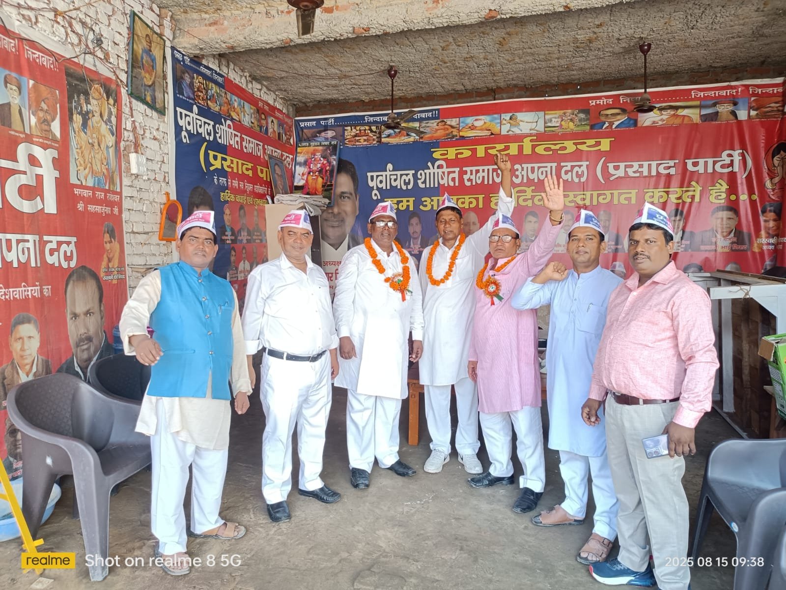 पार्टी का विज़न
