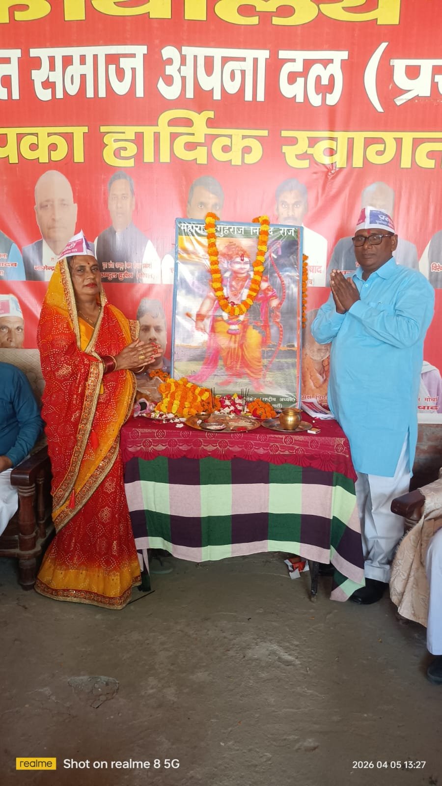 पूर्वांचल शोषित त समाज अपना दाल का निषाद जयंती