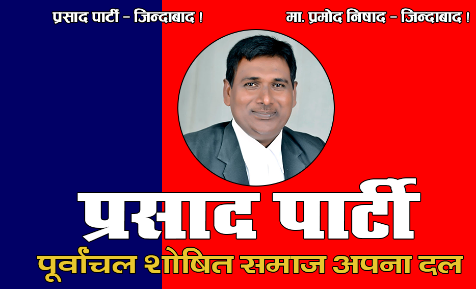 पार्टी का संविधान निर्वाचन आयोग में पंजीकृत